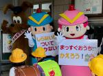 フーくん・ケイちゃんとドギーちゃん