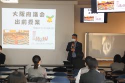 出前授業（大阪成蹊女子）の様子1