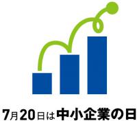 中小企業の日ロゴマーク