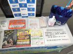 全国地域安全運動啓発パネル展2