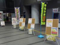 堺市役所「全国地域安全運動啓発パネル展」3