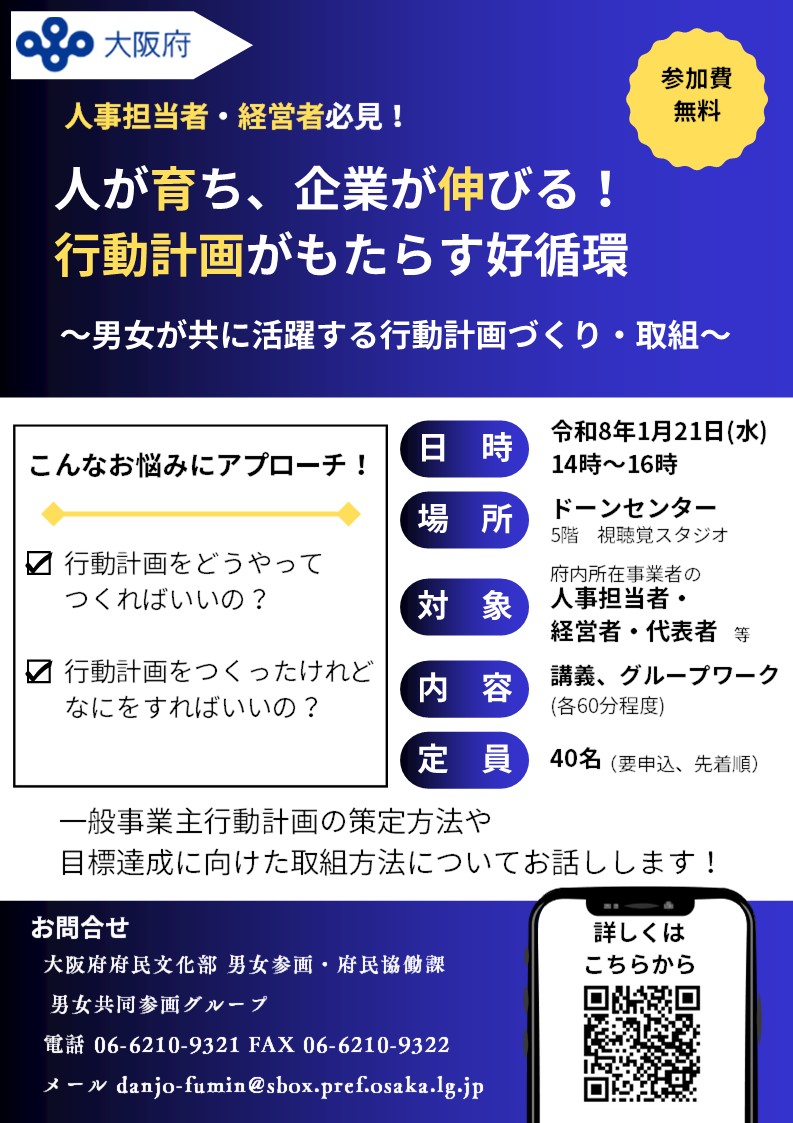 企業向けセミナーチラシ（表）