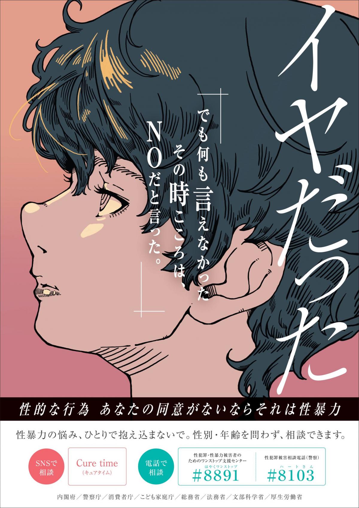 r07_poster