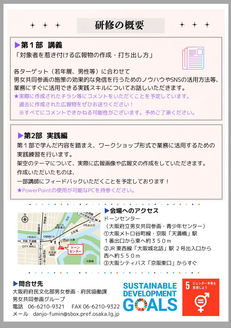 市町村職員向け(裏)