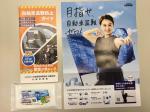 チラシや啓発品