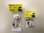 チラシや啓発品