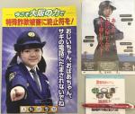 チラシや啓発品