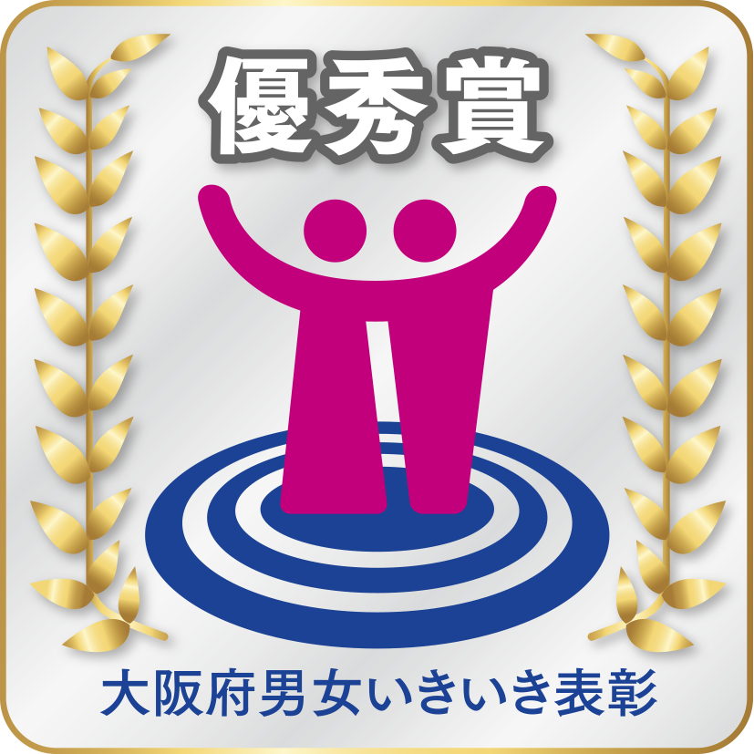 男女いきいき事業者表彰マーク（優秀賞）
