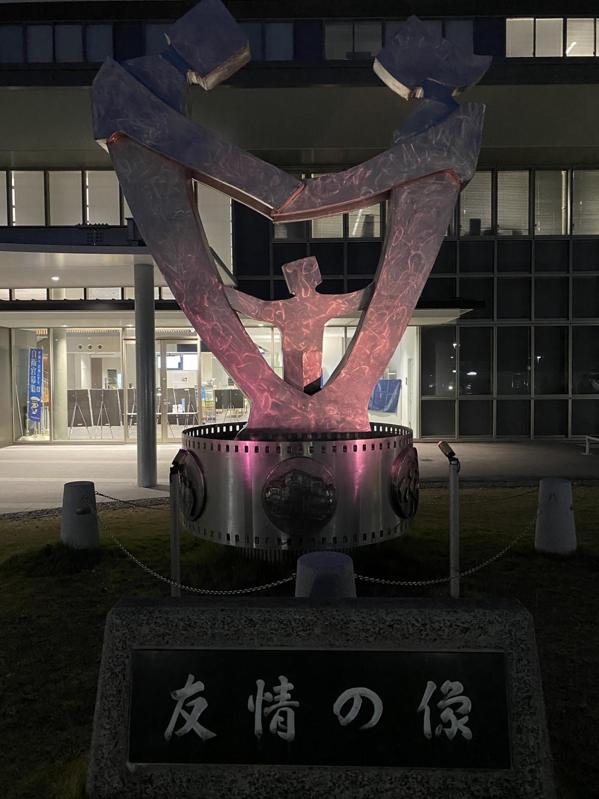 貝塚市役所庁舎前友情の像パープルライトアップ写真