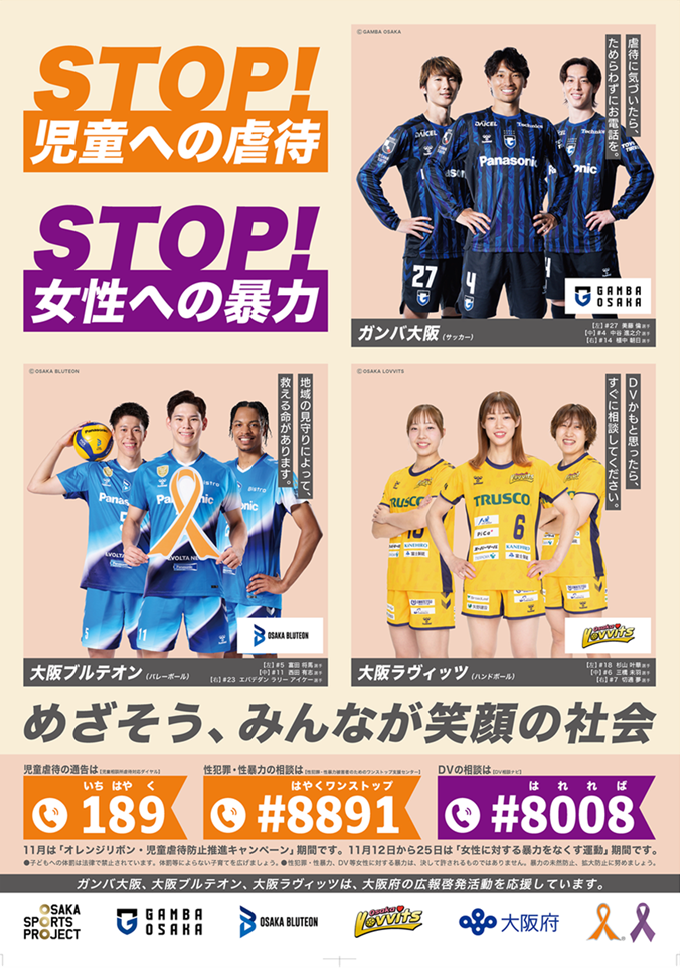 ダブルリボンキャンペーン啓発ポスター