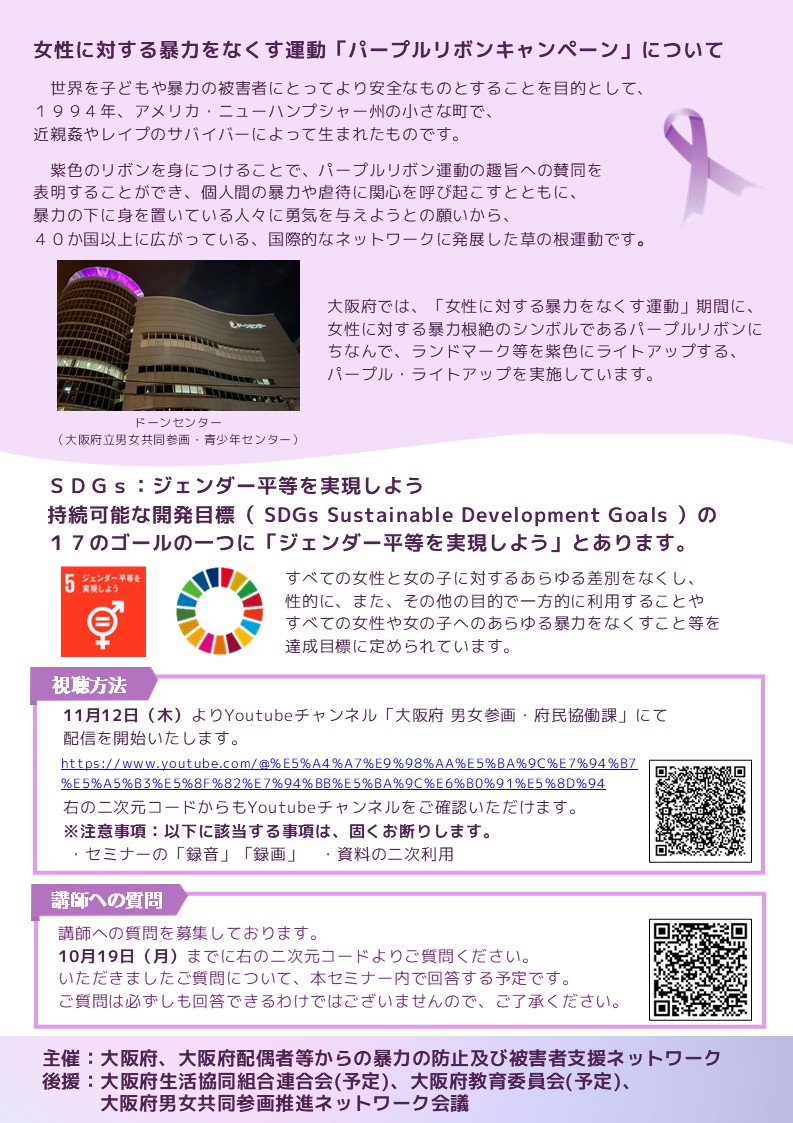 関連セミナー(チラシ裏)