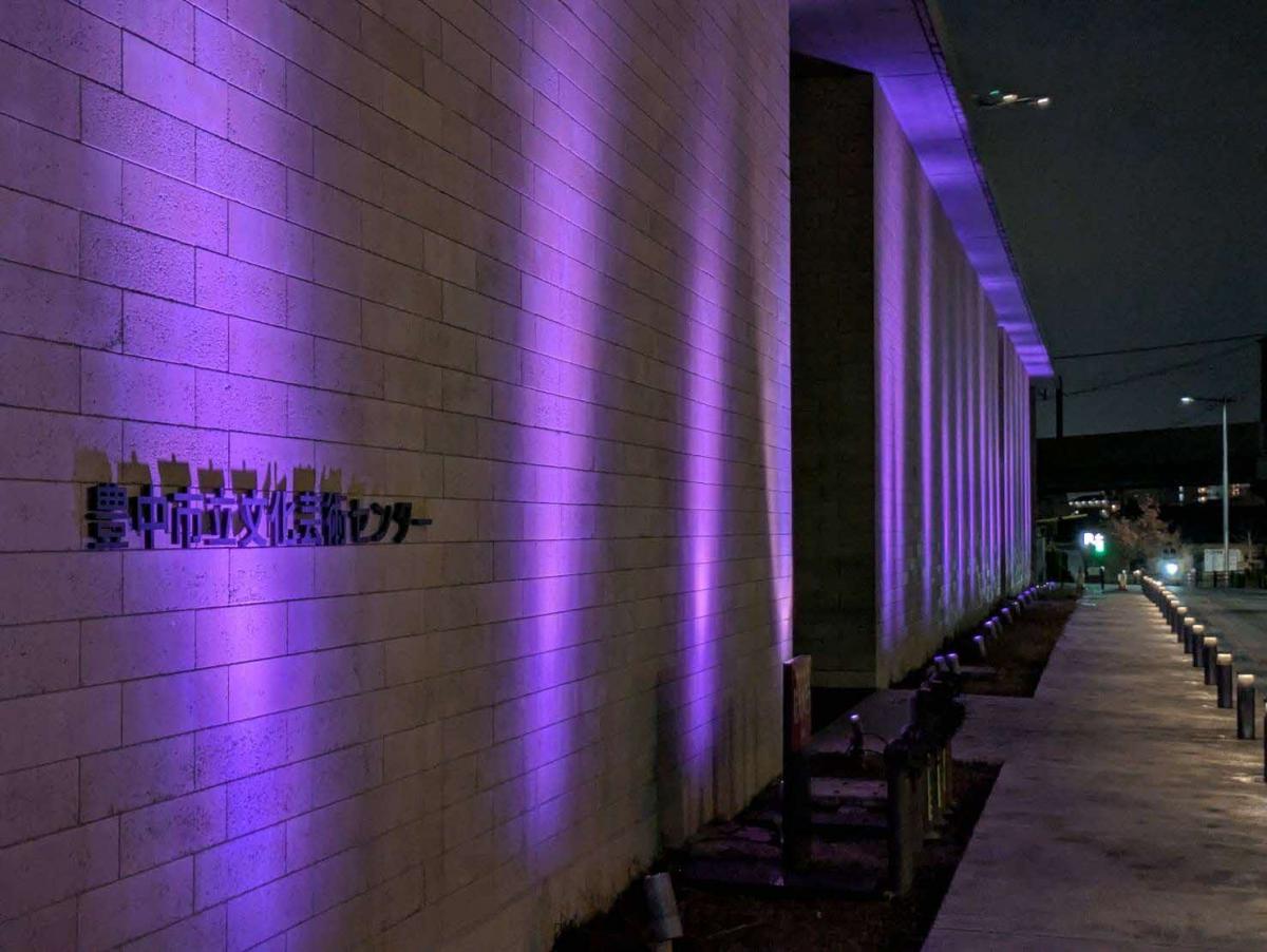 豊中市立文化芸術センターパープルライトアップ写真