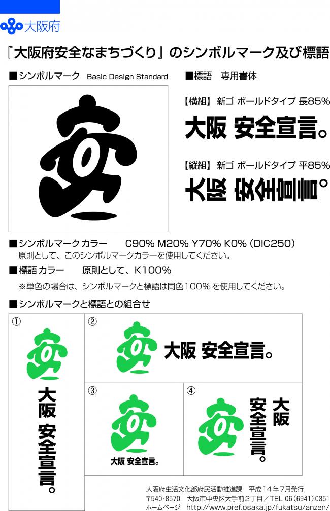 シンボルマーク