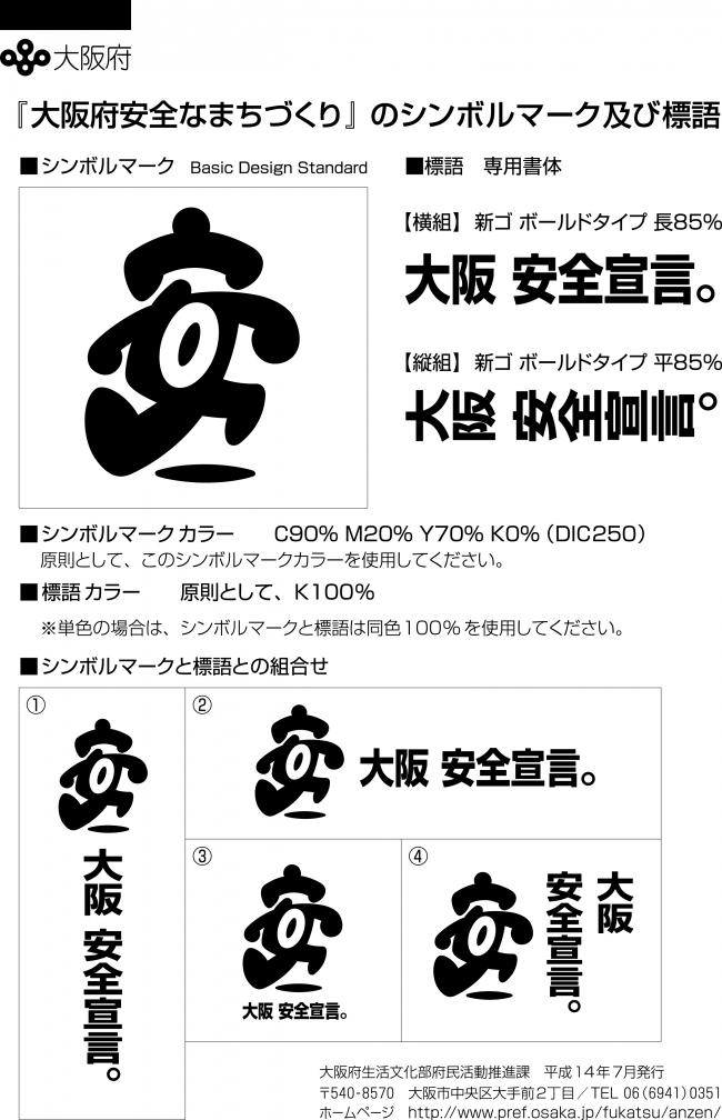 シンボルマーク