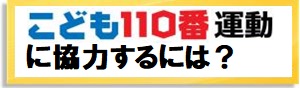運動の協力方法