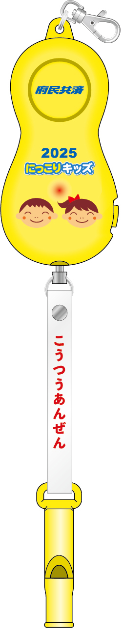 防犯ブザー