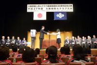 表彰1