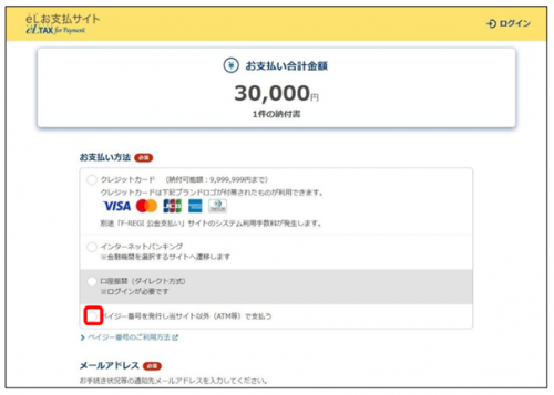 pay-easy