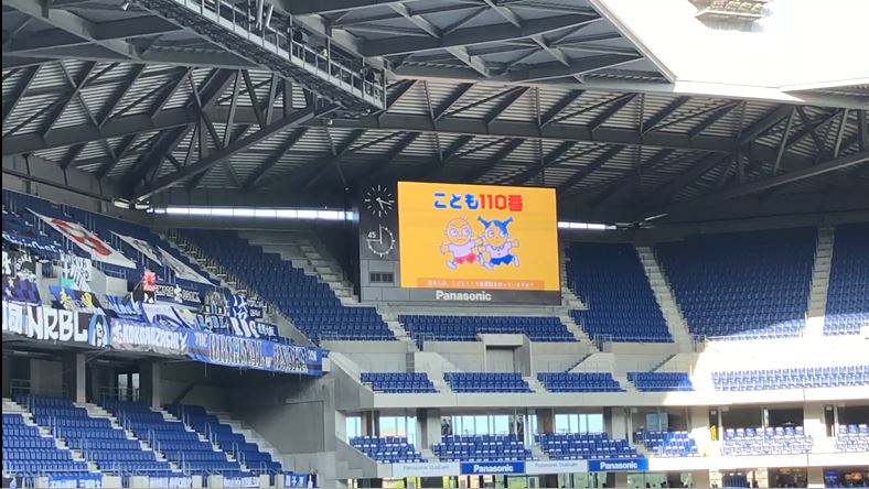 パナソニックスタジアム吹田でのこども110番運動啓発動画放映