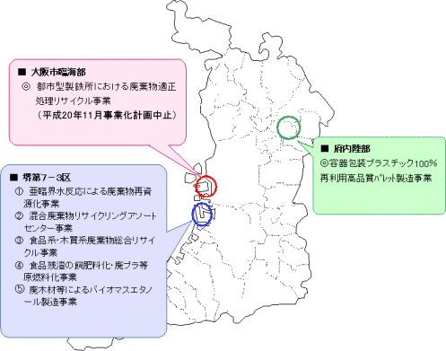 事業計画の立地地域は「堺第7-3区」「府内陸部」「大阪市臨海部」。ただし大阪市臨海部に計画されていた事業は平成20年11月に中止。