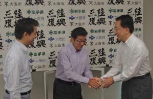 岩手県知事来訪