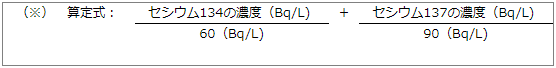 算定式1
