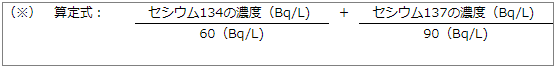 算定式1