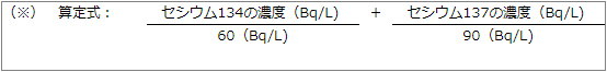 算定式1