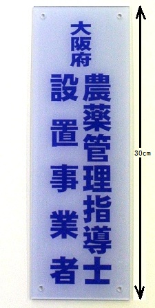 銘板イメージ