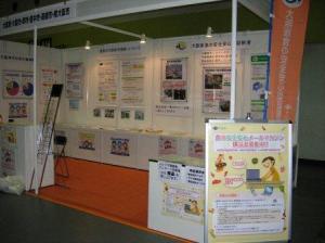 展示ブースの様子1