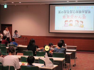 意見交換会の時の写真1