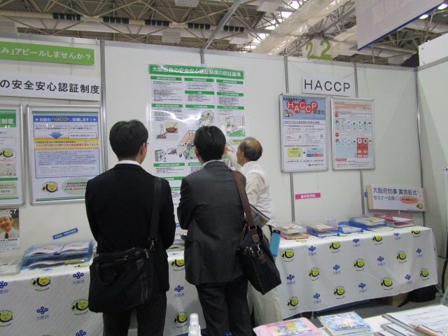 「大阪版食の安全安心認証制度」を紹介するブースの様子