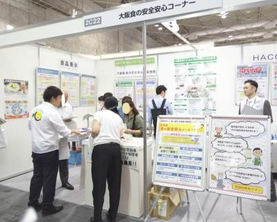 「大阪府食のメールマガジン」を紹介するパネル展示の写真