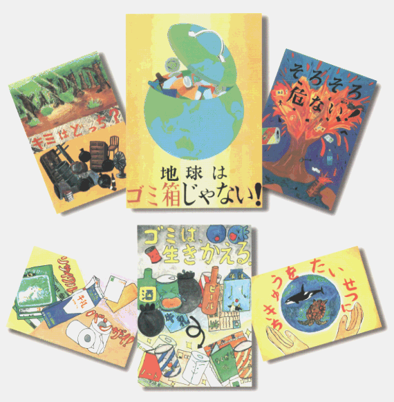 おおさかの環境1997年の表紙画像