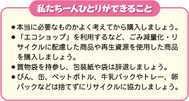 私たち一人ひとりができること