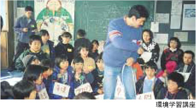 環境学習講座の様子
