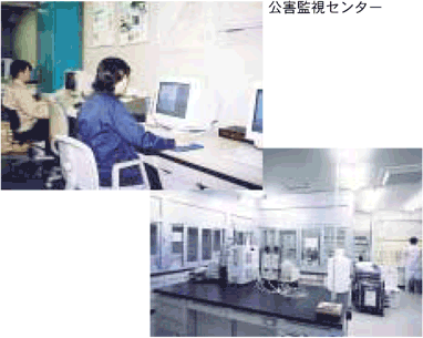 公害監視センターの写真