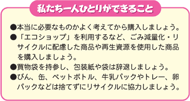 私たち一人ひとりができること