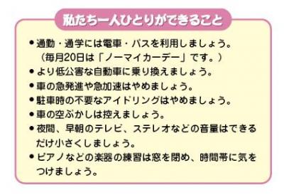 私たち一人ひとりができること
