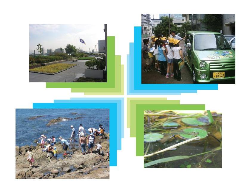 おおさかの環境2004年の表紙画像