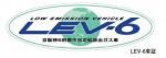 指定　Lev-6車証