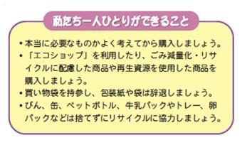 私たち一人ひとりができること