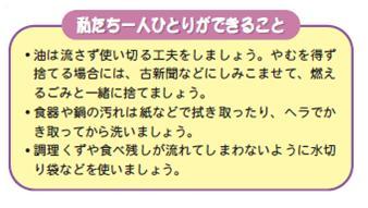 私たち一人ひとりができること