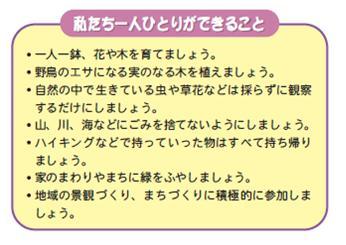 私たち一人ひとりができること