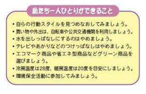 私たち一人ひとりができること