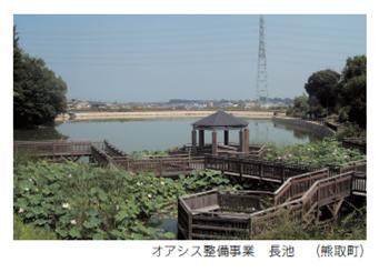 オアシス整備事業 狭山副池(大阪狭山市)