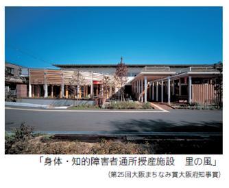 「御領の家」（第24回大阪まちなみ賞大阪府知事賞）