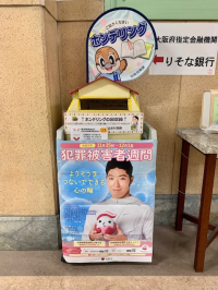 本館南玄関回収ボックス
