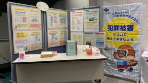 図書館内掲示物パンフレットコーナー