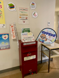 新別館回収ボックス